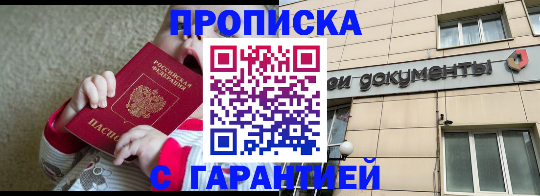 временная регистрация гарантия в Уяре