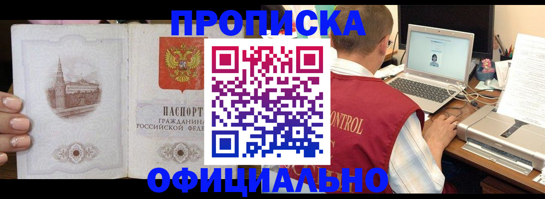 прописка для школы в Уяре