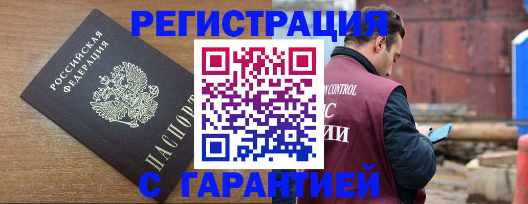 временная регистрация поиск в Уяре