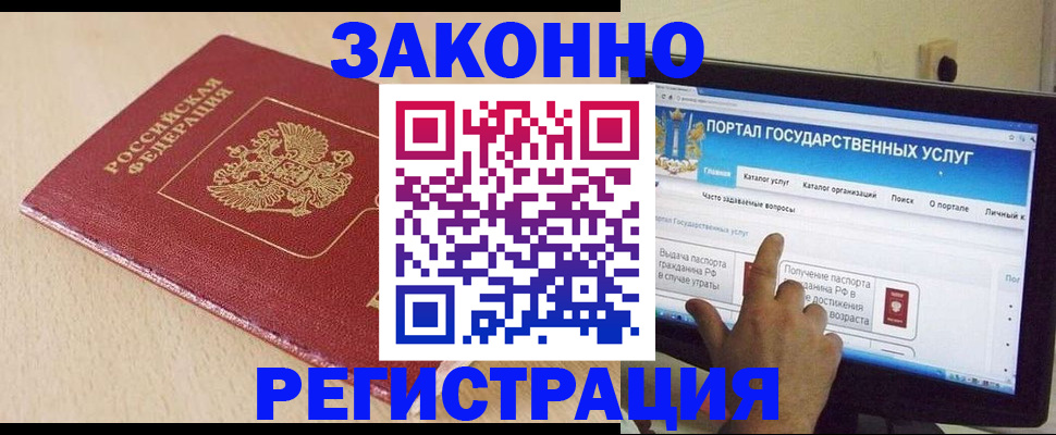 прописка 2025 в Уяре