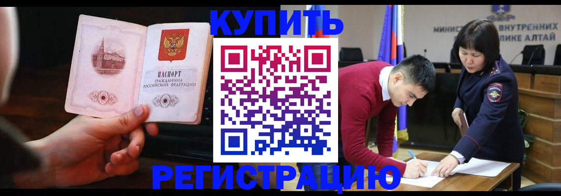 прописка иностранных граждан в Уяре