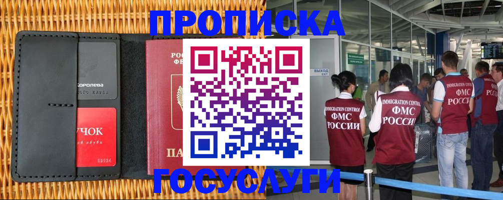 временная регистрация гарантия в Уяре