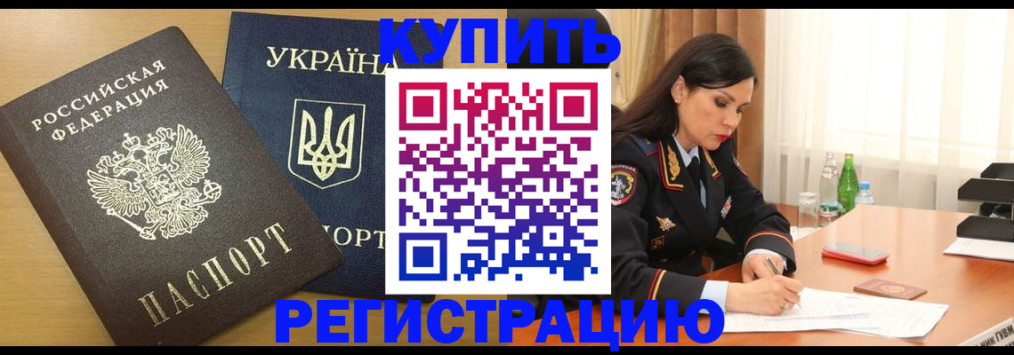 прописка паспорт в Уяре